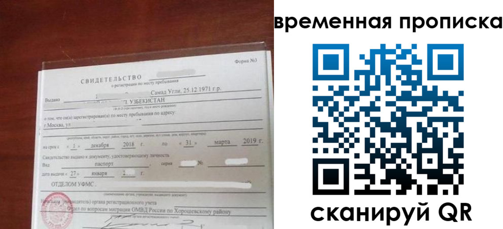 прописка от собственника в Астрахани