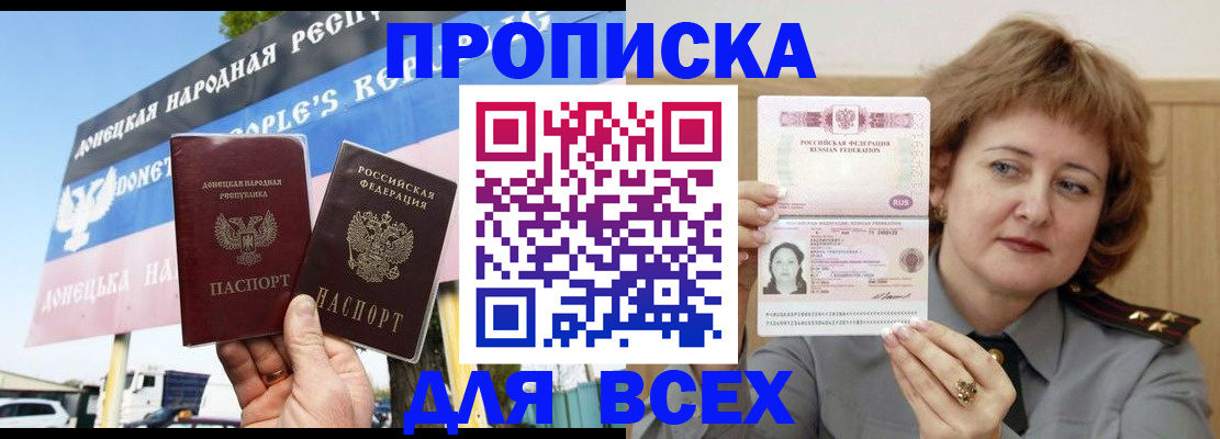 миграционный учет в Астрахани