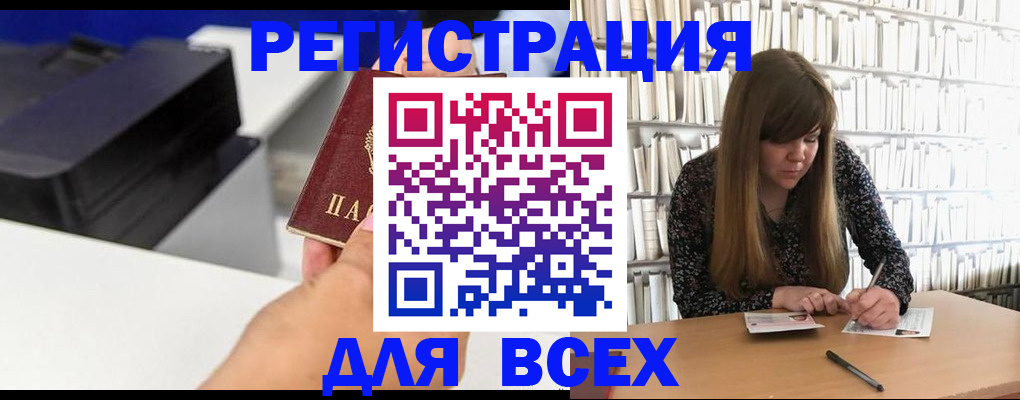 прописка иностранных граждан в Астрахани
