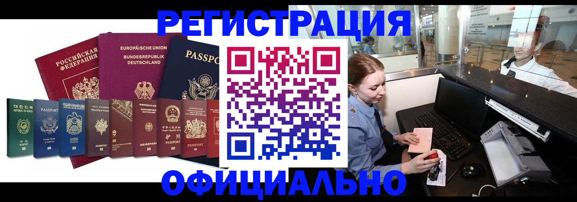 прописка для школы в Астрахани